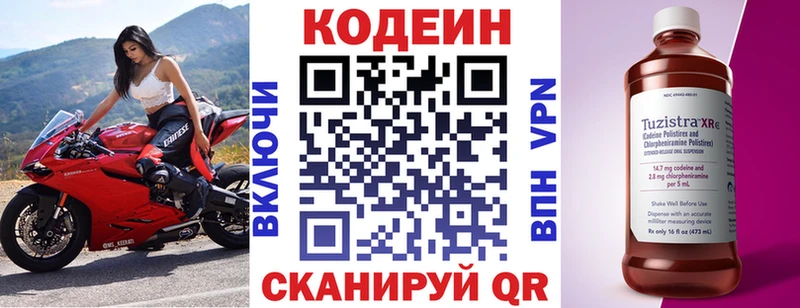 наркошоп  Сосновый Бор  Codein напиток Lean (лин) 
