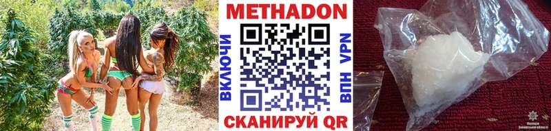 Метадон белоснежный  Сосновый Бор 